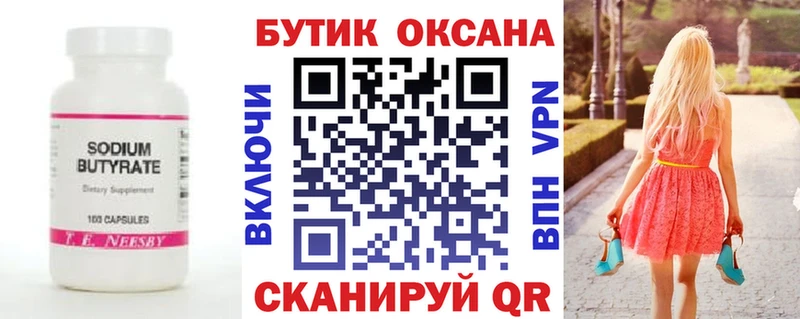 магазин продажи гидра ссылки БУТИРАТ BDO Калач-на-Дону