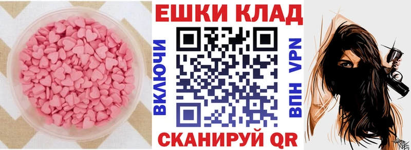 мега зеркало  Калач-на-Дону  Экстази 280мг 