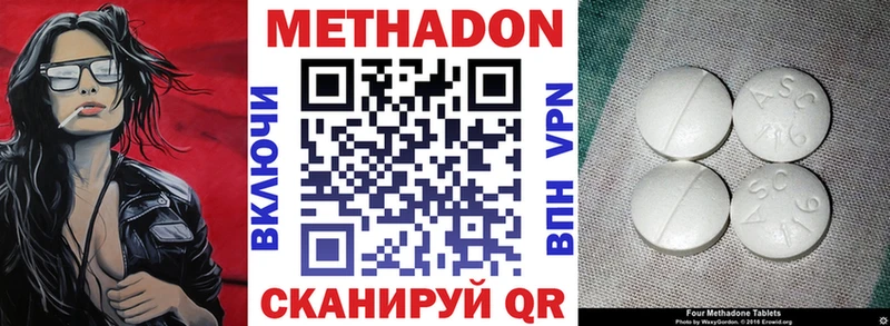 Метадон кристалл omg онион Калач-на-Дону