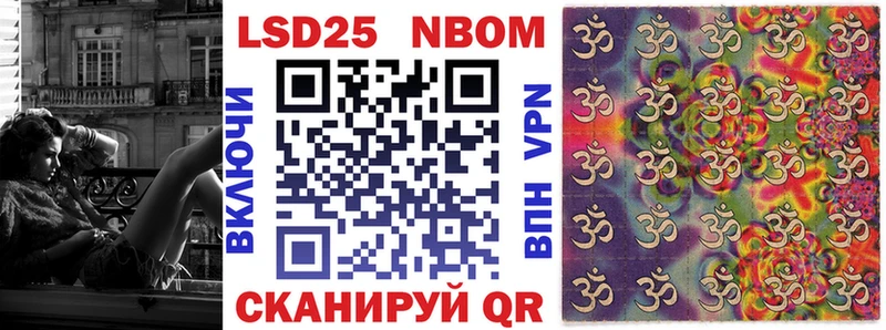 Марки 25I-NBOMe 1,8мг Калач-на-Дону